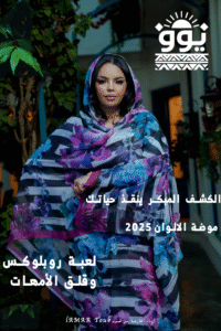 غلاف أكتوبر 2025