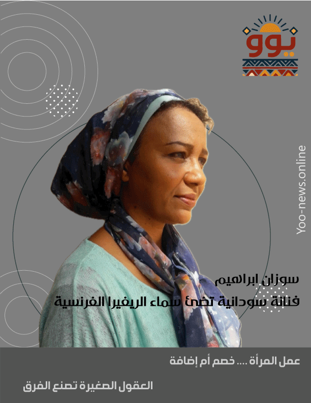 يّوو | مجلة إلكترونية